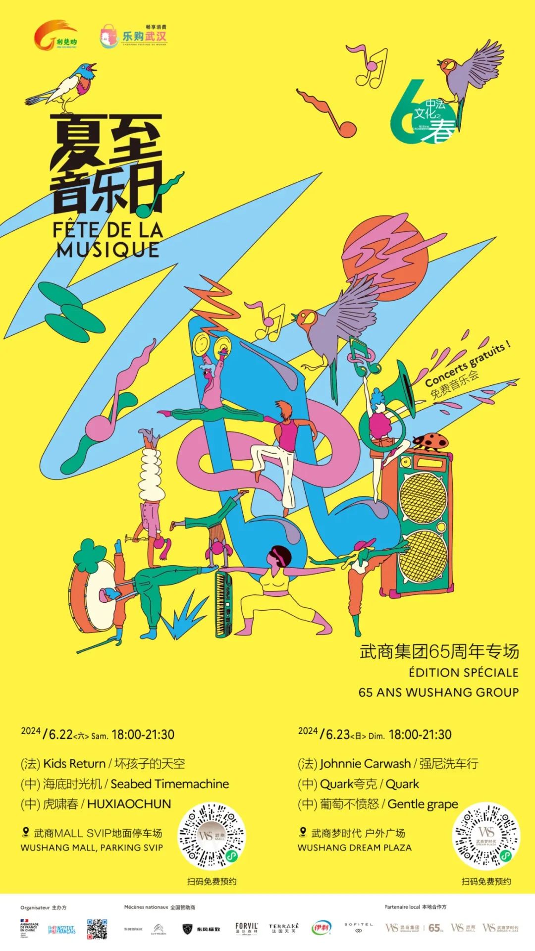 2025新澳免费资料成语平特