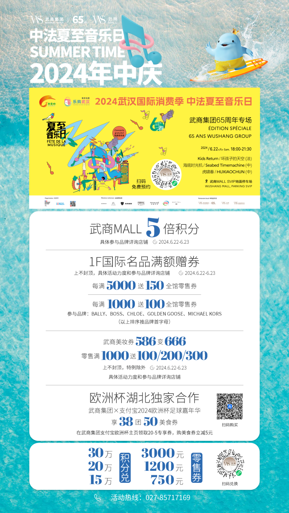 2025新澳免费资料成语平特