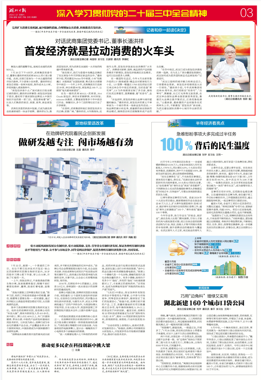2025新澳免费资料成语平特