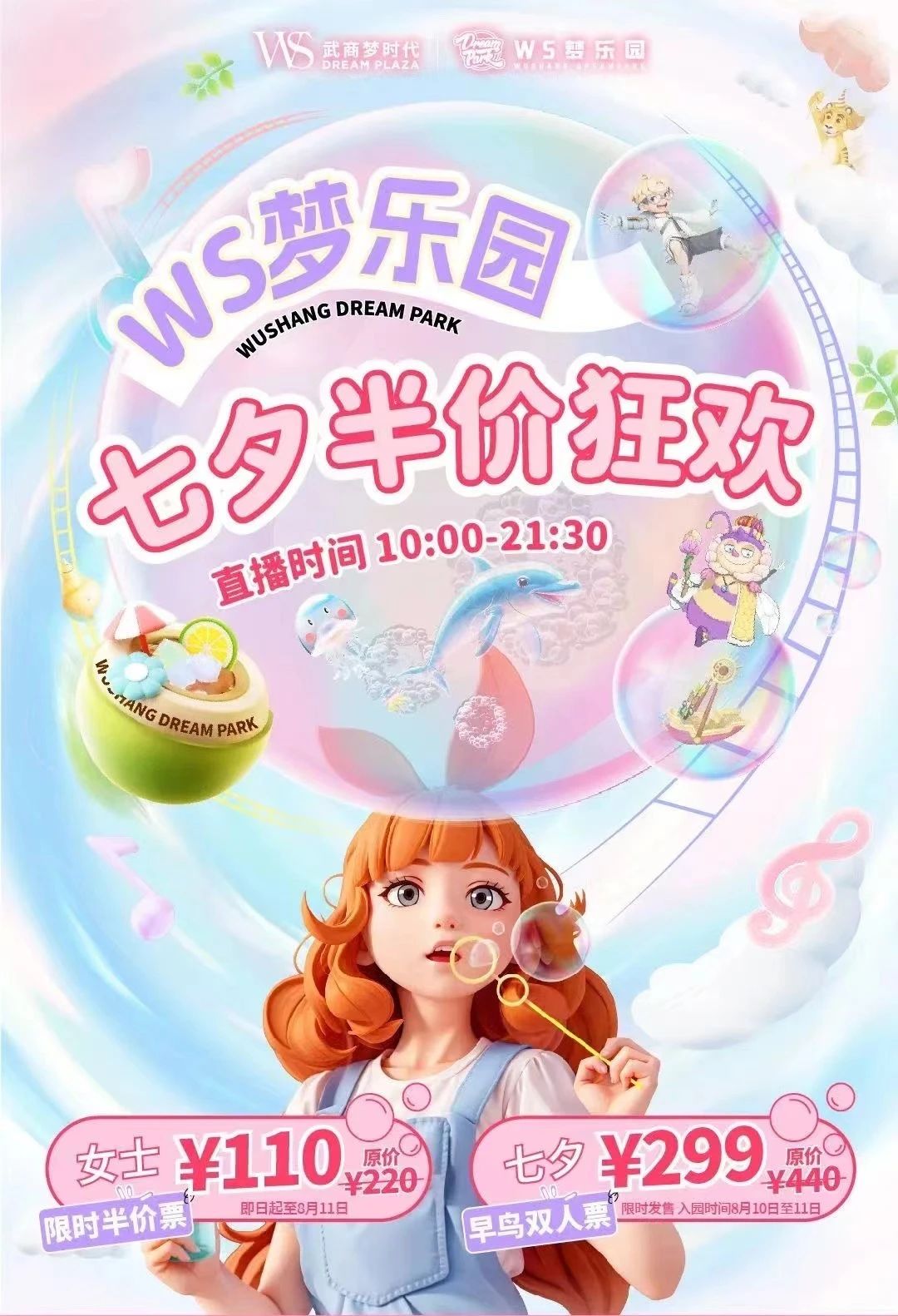 2025新澳免费资料成语平特