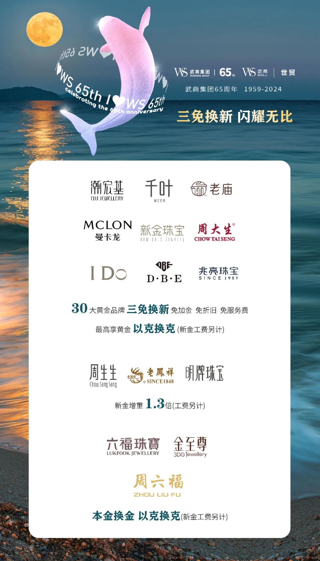 2025新澳免费资料成语平特