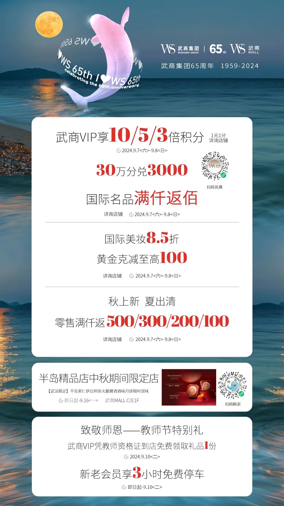 2025新澳免费资料成语平特