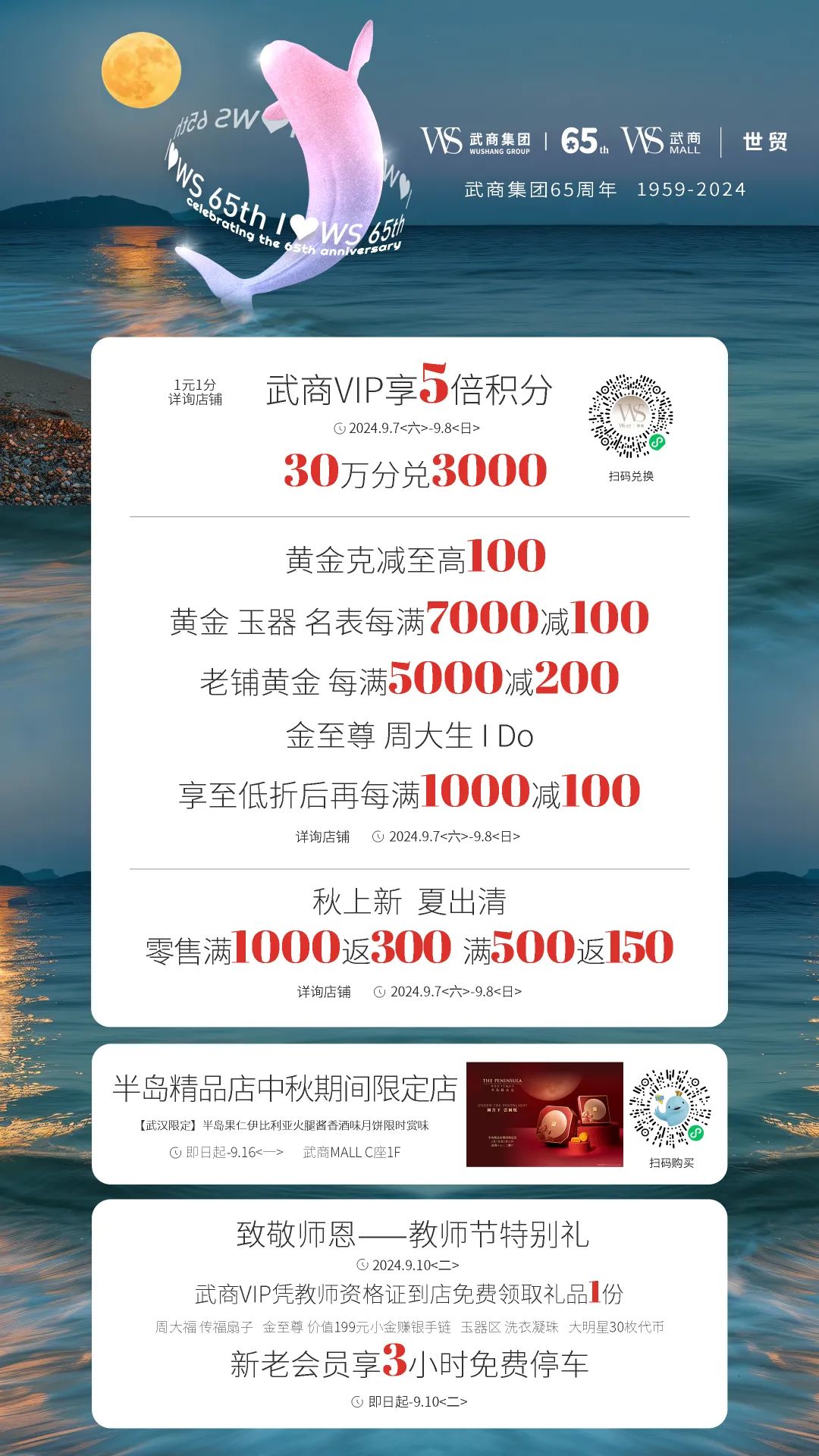 2025新澳免费资料成语平特