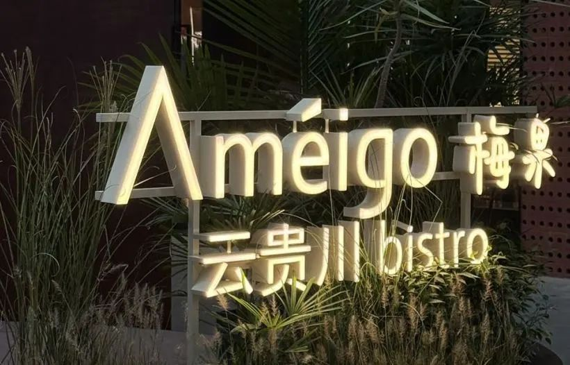 2025新澳免费资料成语平特