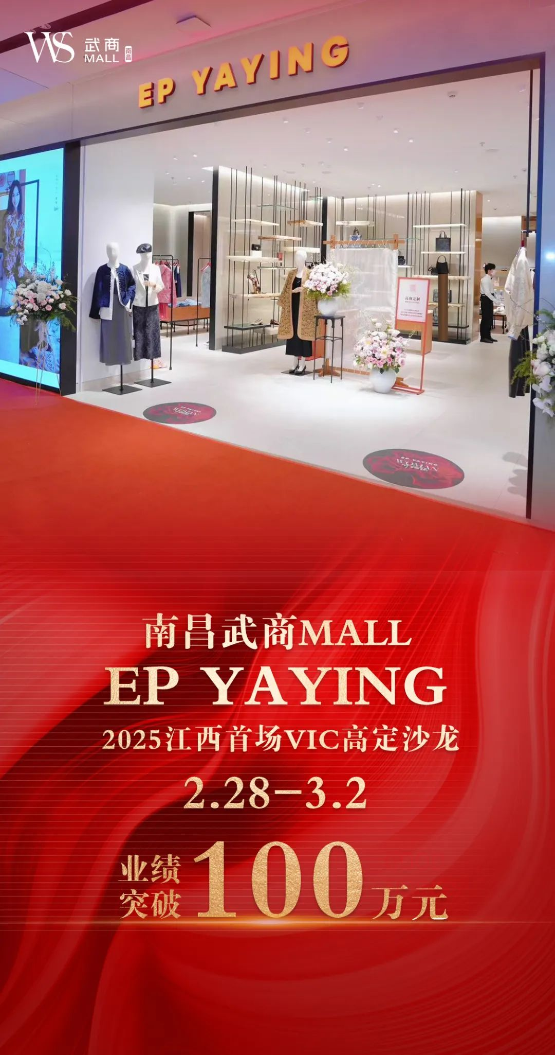 2025新澳免费资料成语平特