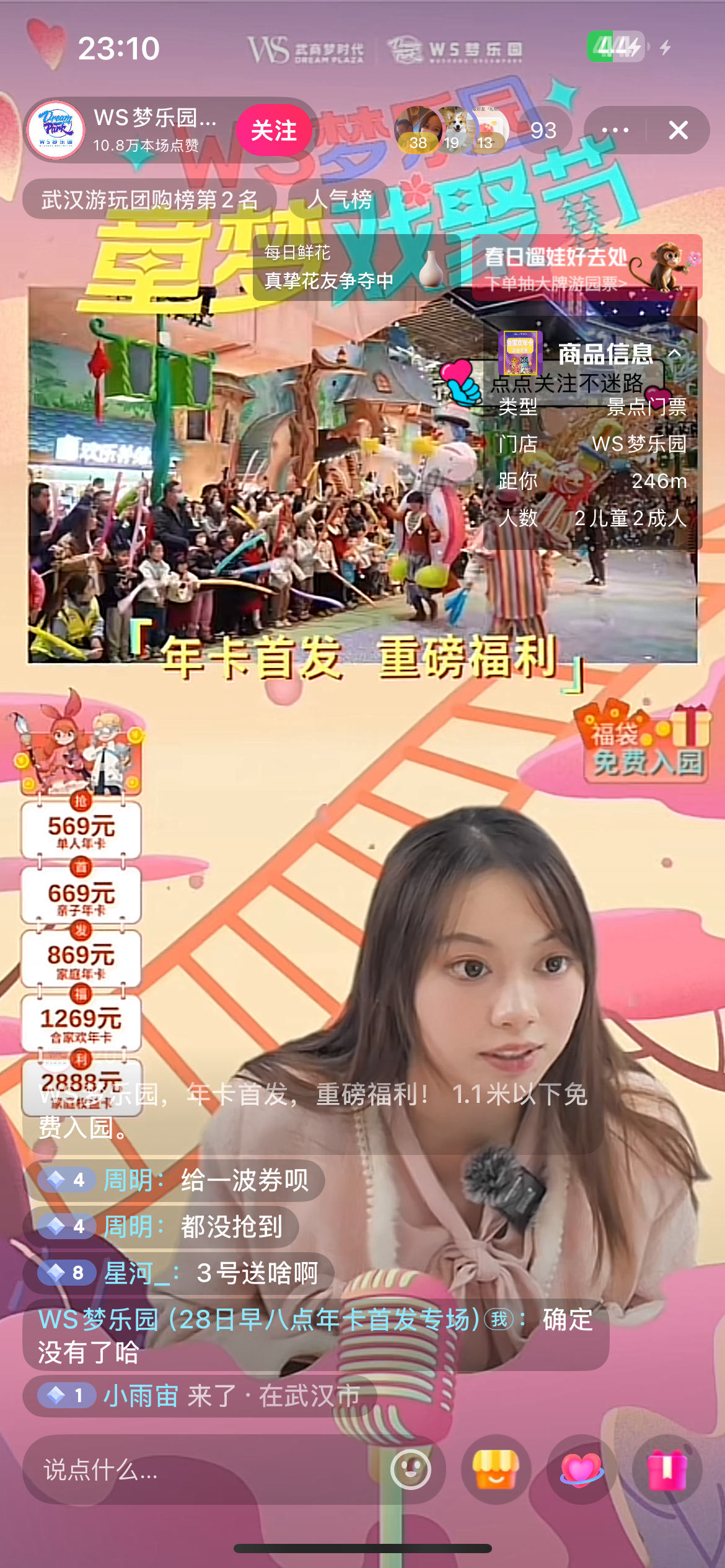 2025新澳免费资料成语平特