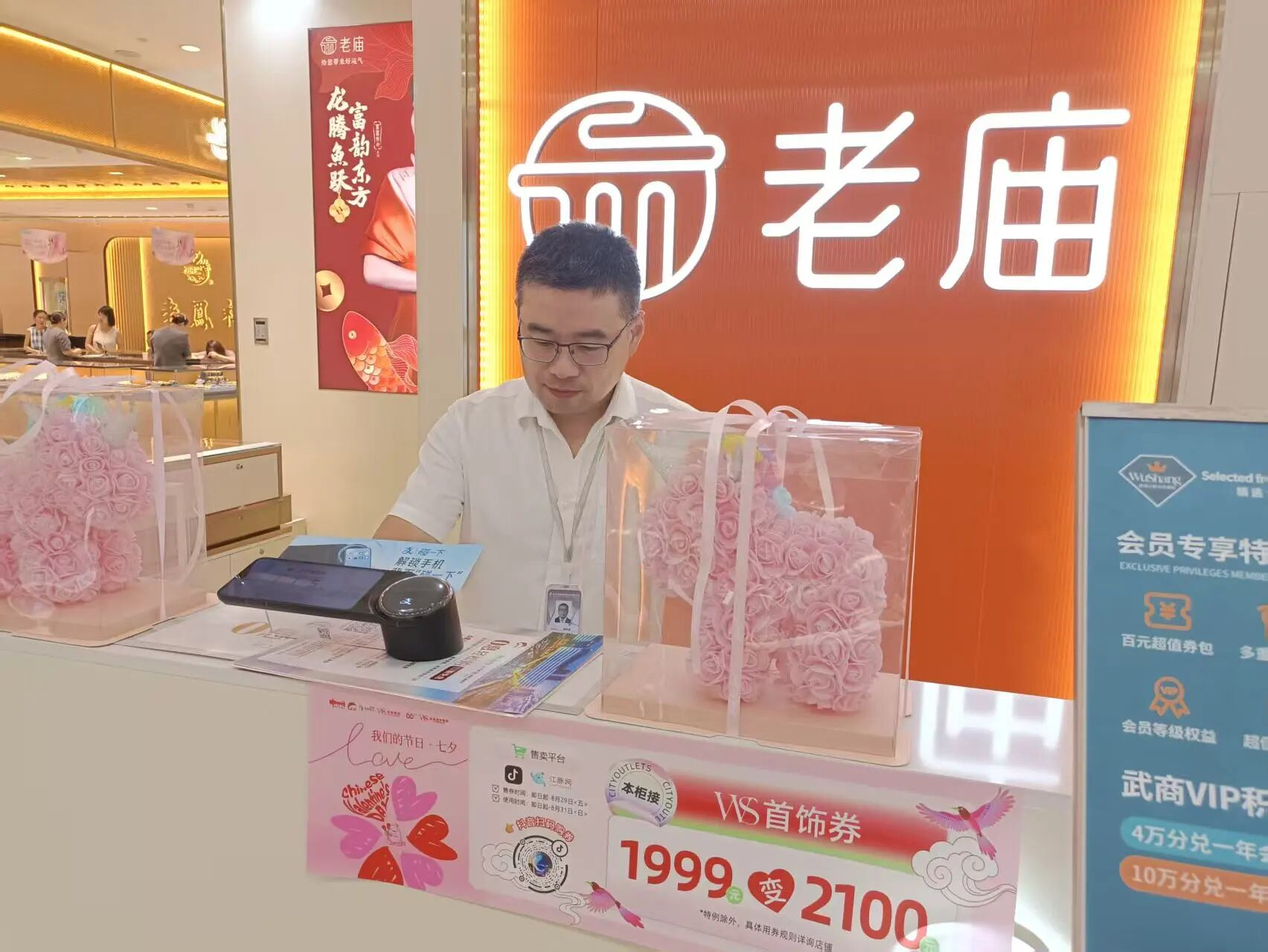2025新澳免费资料成语平特
